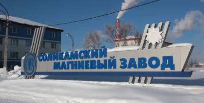 Суд изъял в пользу РФ акции Соликамского магниевого завода у 2 тысяч миноритариев