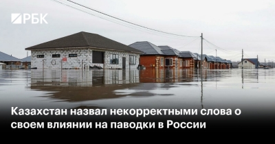 Российские наводнения: истоки проблемы и перспективы сотрудничества с Казахстаном