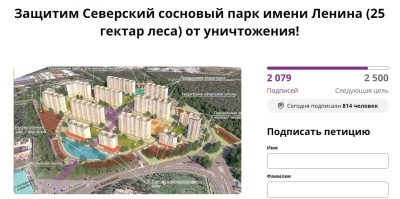 Супервосток-2: Томская домостроительная компания затеяла возвести ЖК в Северске